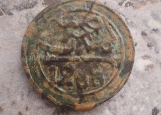 عملة نقدية 1288