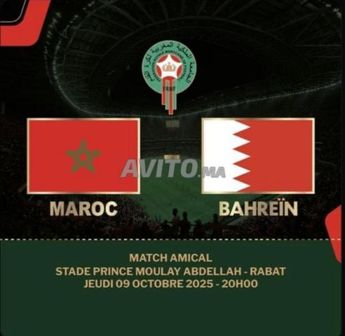 تخفيضات - مباراة المغرب ضد البحرين - الفئة 1