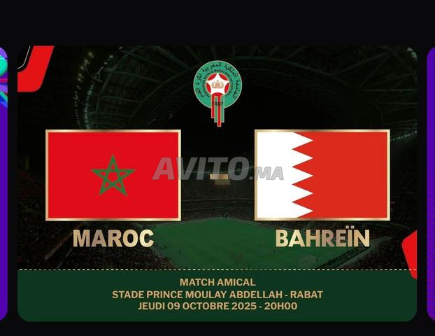 04 تذكرة بسعر 100 درهم لمباراة المغرب والبحرين