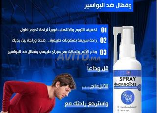 Produit naturel pour apaiser les hémorroïdes et l'inconfort