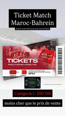 تذكرة المغرب البحرين