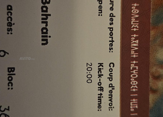 3 billets match Maroc vs Bahrein