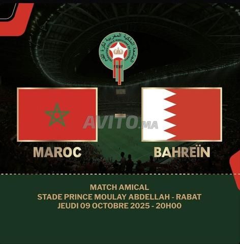 تذكرة لمباراة المغرب ضد البحرين فئة 1