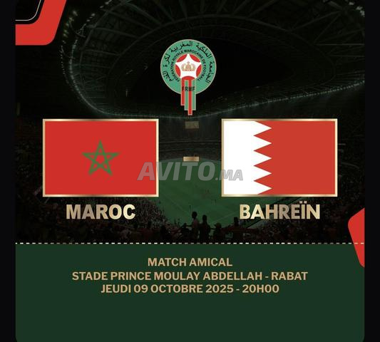 تذكرة مباراة المغرب ضد البحرين الفئة 3