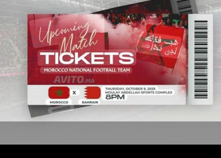 تذكرة المغرب