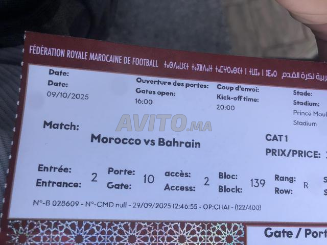 تذكرة مباراة المغرب ضد البحرين الفئة 1