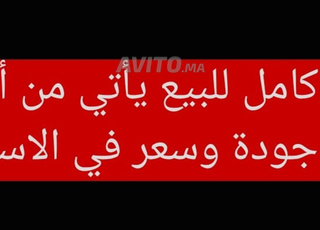 Matériel complet salon de coiffure