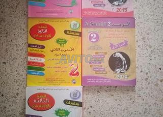 كتب مراجعة إعدادية