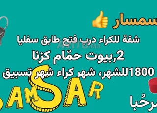 Appartement à louer