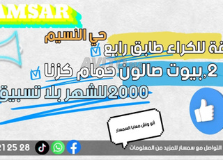 Appartement à louer appartement à louer sans acompte