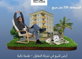 Terrain à vendre à Tanga Balia