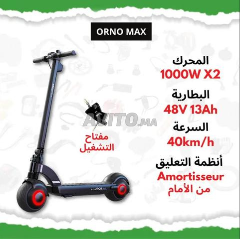 🛴 سكوتر كهربائي Neozin ORNO MAX - قوة مضاعفة - 2