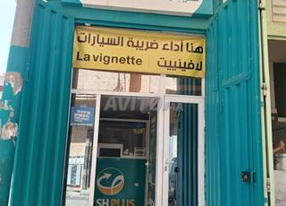 وكالة كاش بلوس للبيع