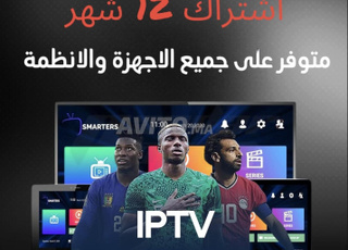 أفضل اشتراك IPTV بدقة 4K