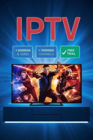 اشتراك IPTV لمدة 6 أشهر أو سنة احترافية