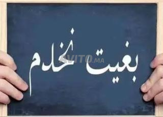 حارس أو عامل نظافة