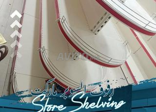 وحدات عرض بضائع وخزينة الخروج عرض محدود