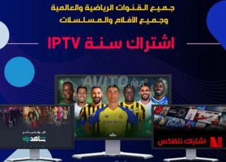 اشتراك IPTV Premium 4k