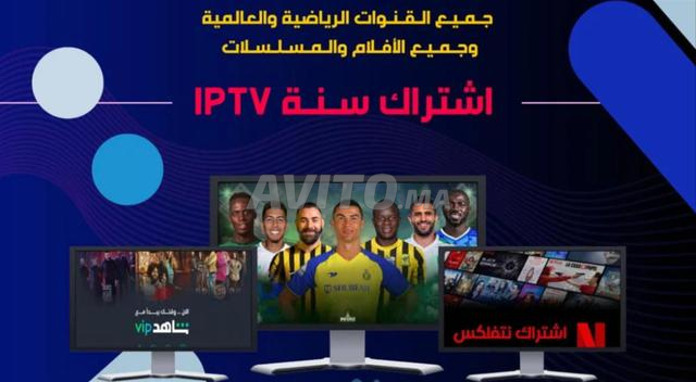 اشتراك IPTV Premium 4k