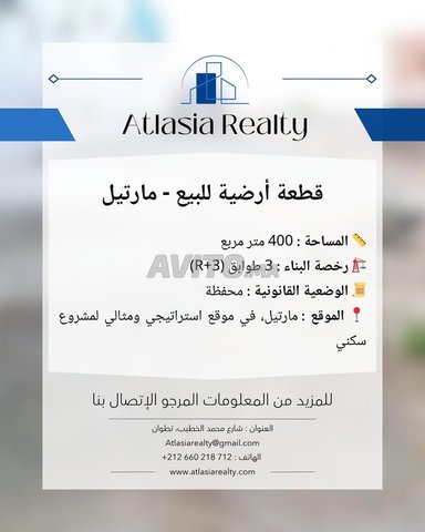 Terrain à vendre - Martil