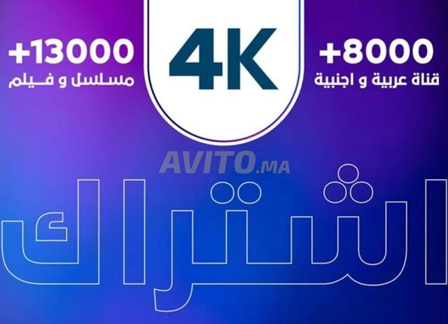 Abonnement IPTV Premium 4k