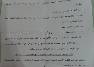 Gharssa Lakherraz Mdachar Rmla Dar Chentouf Lazrak