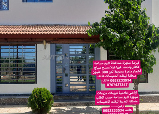 Ferme Hectare 5000m2 à vendre