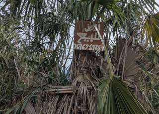 Terrain à vendre à M'diq - Bouzghlal