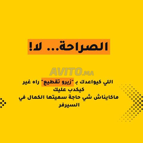 La Vérité sur l'IPTV au Maroc - Abonnement Stable