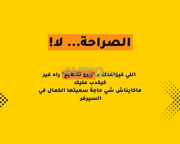 حقيقة IPTV في المغرب - اشتراك ثابت - 2