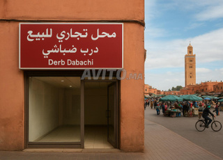Magasin idéal près de Jemaa El Fna