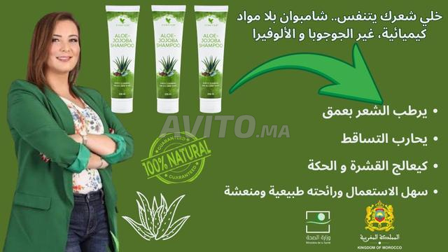 Shampoing Jojoba Aloé Vera Forever