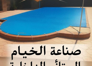 Couverture piscine