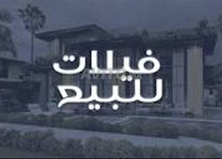 Villa à vendre 419m près de l'avenue 2 Mars