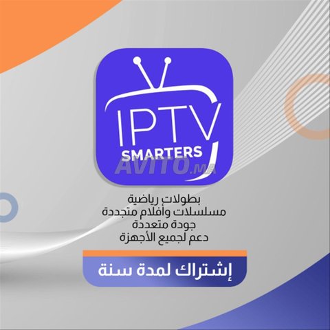عرض خاص IPTV بريميوم