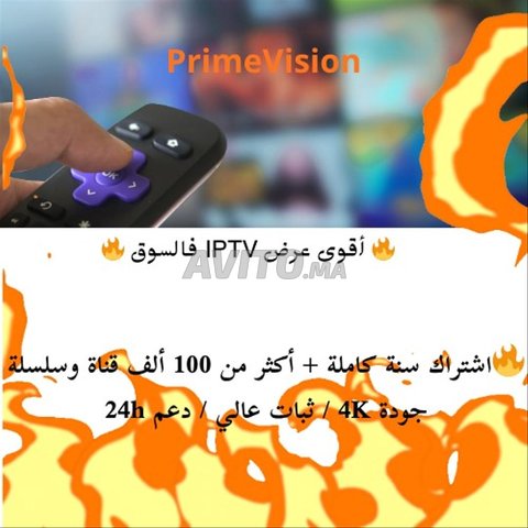 PRIMEVISION IPTV PREMIUM 8K