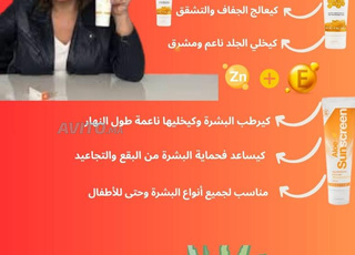 forever Sun suscrren et propolise