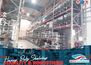 رفوف ثقيلة - تخزين آمن للمنصات