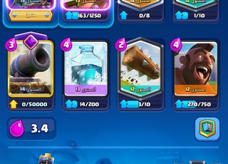 Compte Clash Royale lvl 62 presque max