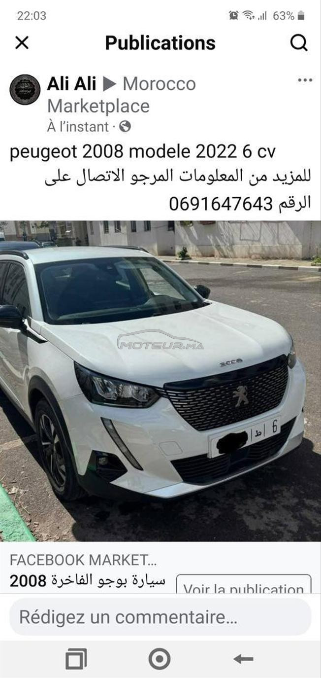 بوجو 2008 شبه جديدة