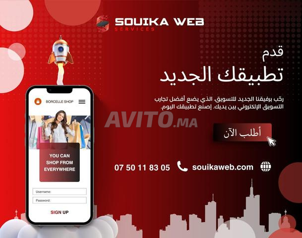 تطوير تطبيقات المتاجر الإلكترونية والبيع أونلاين