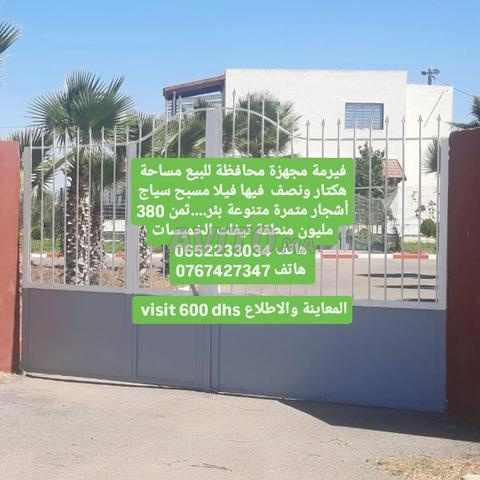 فيرمة مجهزة للبيع هكتار ونصف تيفلت الخميسات - 2