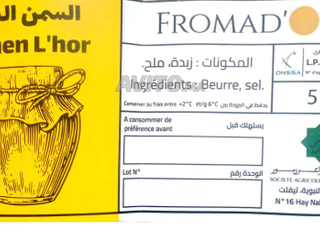 سمن بلدي حر