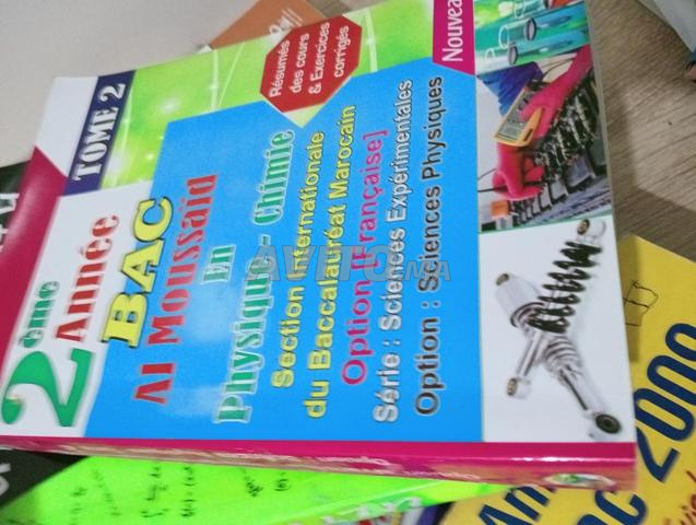 مجموعة 3 من الكتب المدرسية