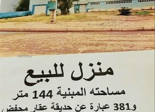 Quartier Calita Beni Ansar avec vue sur Melilla