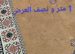 Tapis, couvertures et coussins à vendre en bon état