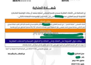 Terrain près de Souk Larbaa Lgharb