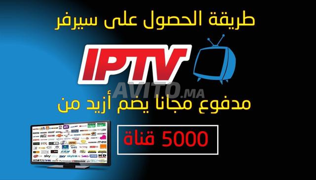 IPTV Maroc Europe 12 000 Chaînes VOD FHD/4K - 2
