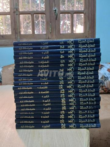 20 مجلد لموسوعة عكاظ - 2