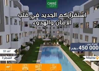 Appartement à vendre 51 m² à Bouznika